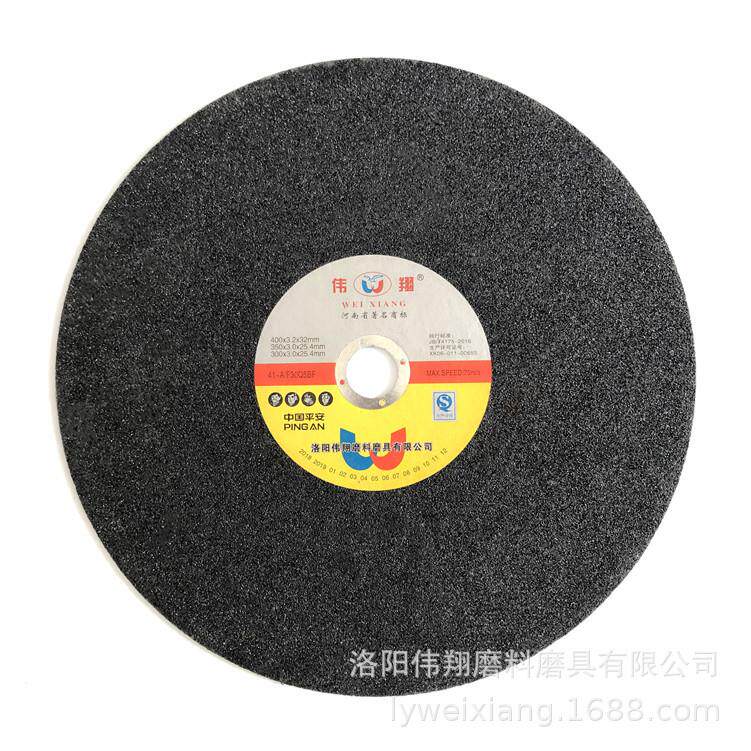 树脂砂轮切割片400mm钢轨切割片400x3.2x32大直径16寸锋利切片