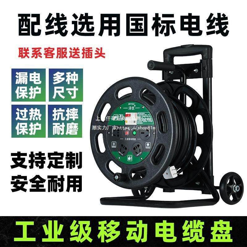 移动电线盘电源插座拖线盘线盘空盘大功率空盘户外电缆线盘收纳盘