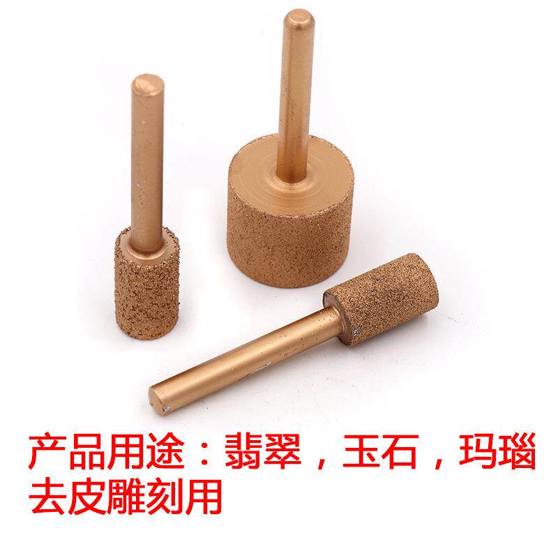6柄钎焊金刚石磨头合金打磨头粗砂细砂玉石去皮石材雕刻平头圆柱
