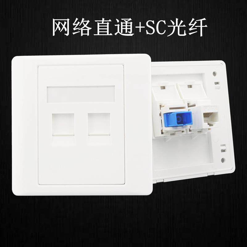 86型单口双口组合式面板超五类六类网络语音电话带SC光纤墙壁插座