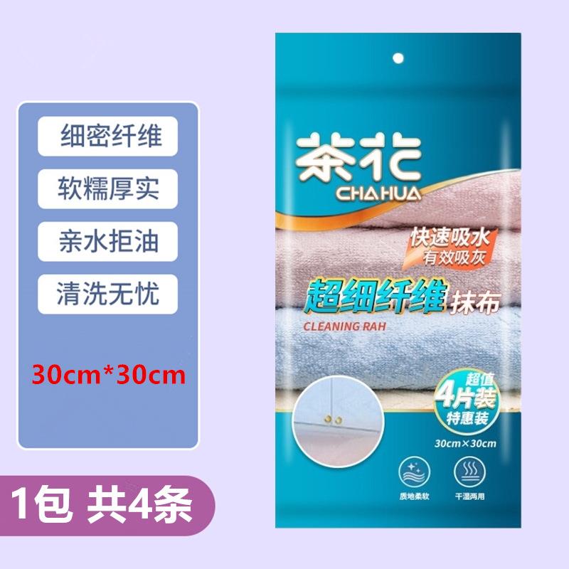 茶花抹布超细纤维去油污百洁布洗碗布洗洁巾4片装30*30cm4544P