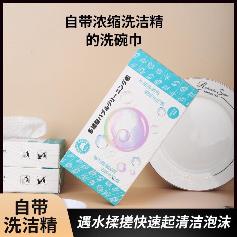 一次性洗碗巾自带洗洁精便携式泡泡洗碗巾厨房纸巾多功能懒人抹布