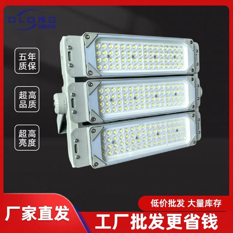 高亮模组防水防眩led投光灯50W隧道灯投射灯工地照明防眩泛光灯