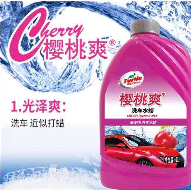 樱桃爽洗车液水蜡去污打蜡汽车蜡大桶泡沫浓缩清洗剂用品