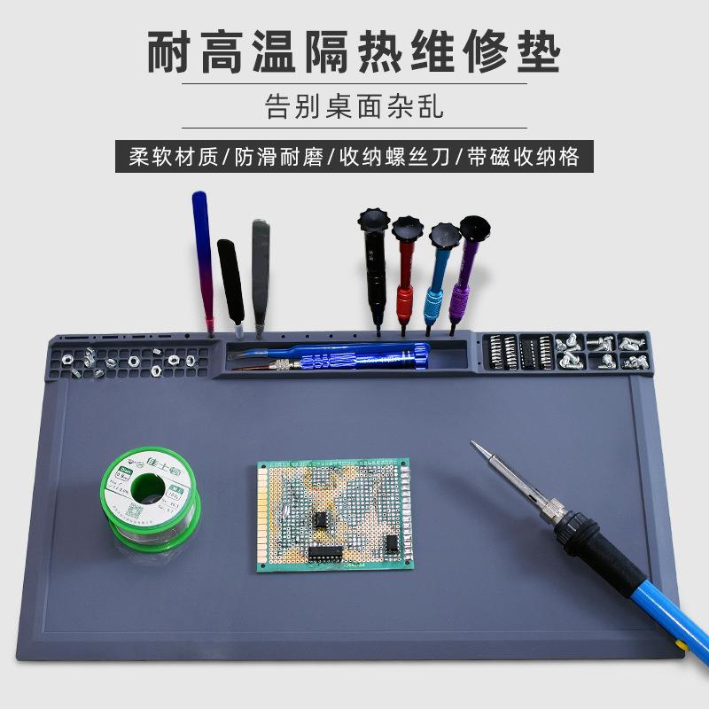 手机维修工作垫带磁性耐高温隔热垫烙铁焊接台垫拆机硅胶垫桌垫子