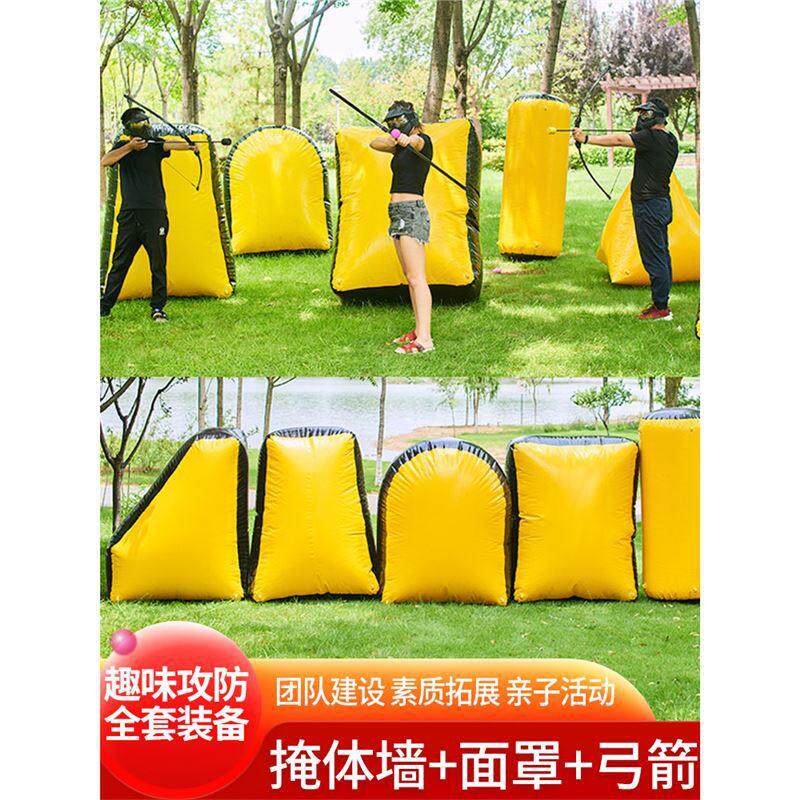 充气掩体CS墙团建对战竞技游戏拓展训练道具户外娱乐项目拼装