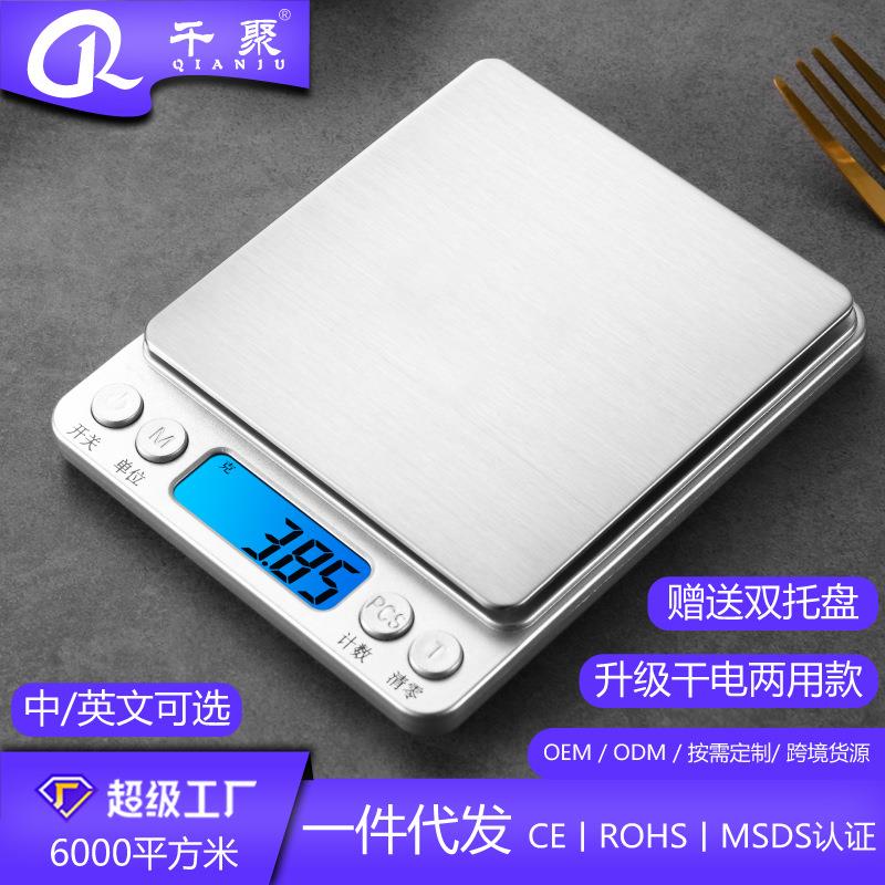 高精度电子秤迷你 便携式口袋秤黄金珠宝克秤电子称厨房秤 0.01克