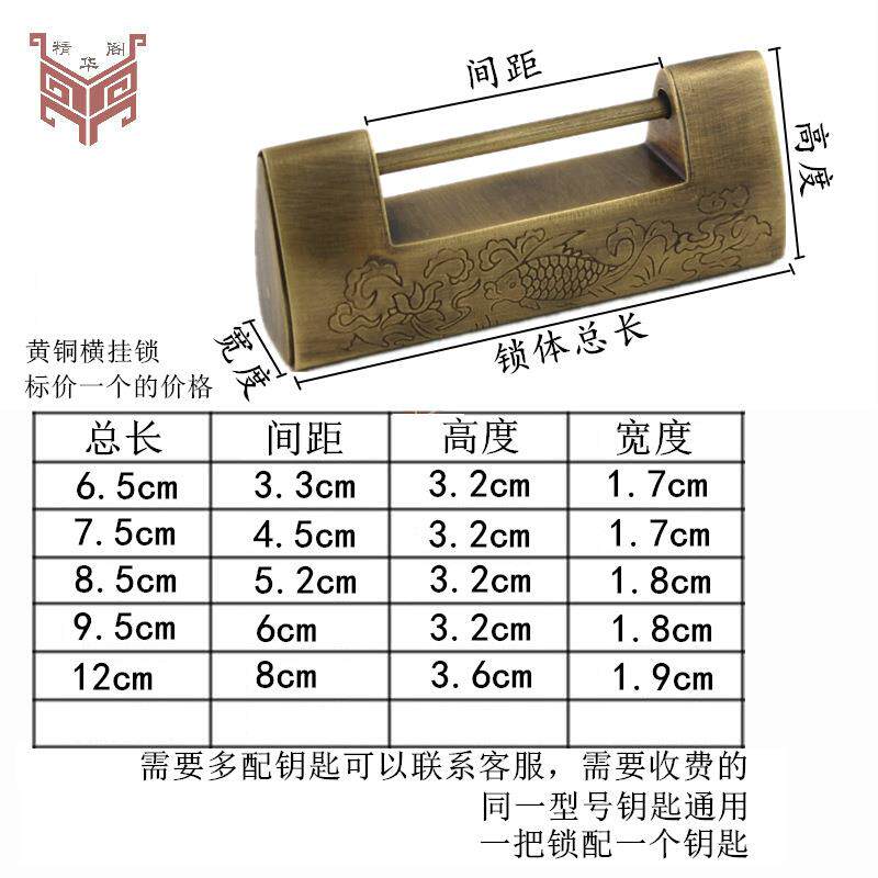 中式仿古黄铜横开插销挂锁老式柜门复古铜锁樟木箱小锁头婚庆礼品