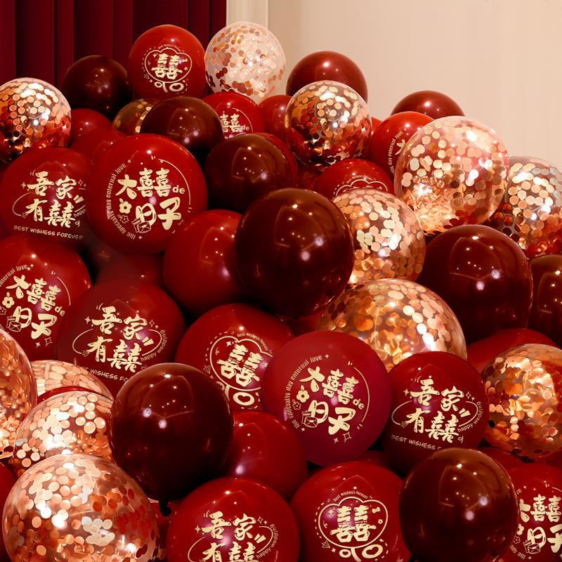 气球结婚布置婚房装饰套装男方婚礼红色订婚双层汽球婚庆用品大全