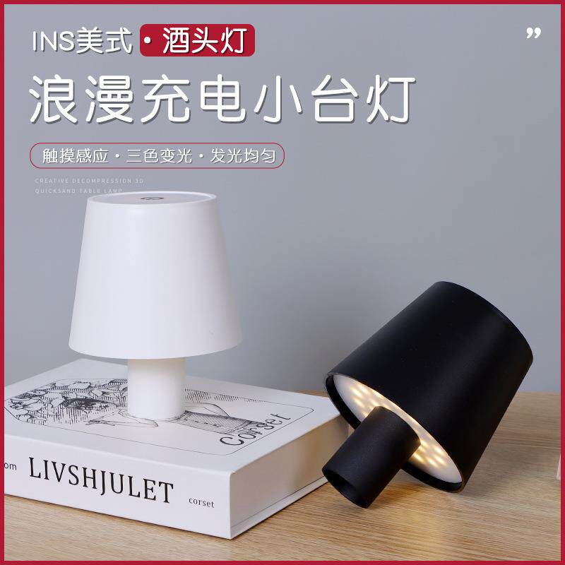 蘑菇灯充电台灯可移动拆卸创意台灯便携装饰酒吧清吧氛围台灯