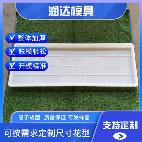 工字形面水泥围墙板模具 拼装式水泥围墙板模具