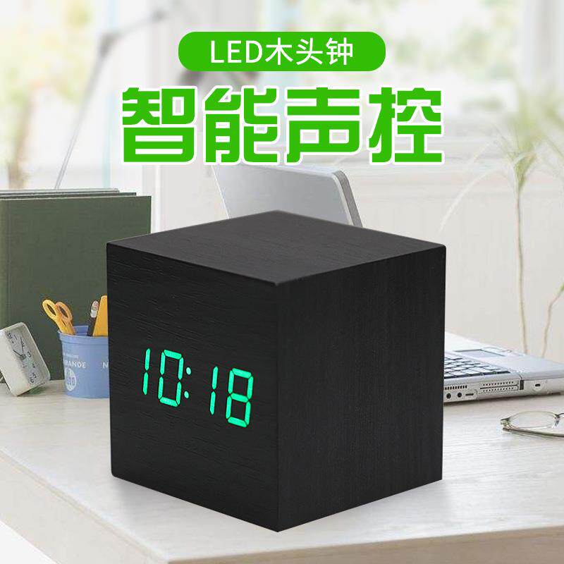 时尚多功能led木头钟 智能声控静音木纹黑色方形款懒人电子闹钟