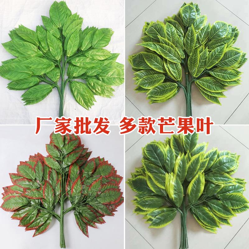 仿真树枝芒果叶仿真树叶假树叶装饰工程造景绿叶装饰假叶子
