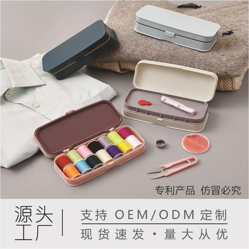洛哈思家用宿舍便携式针线收纳盒多功能双层缝补工具收纳包简约