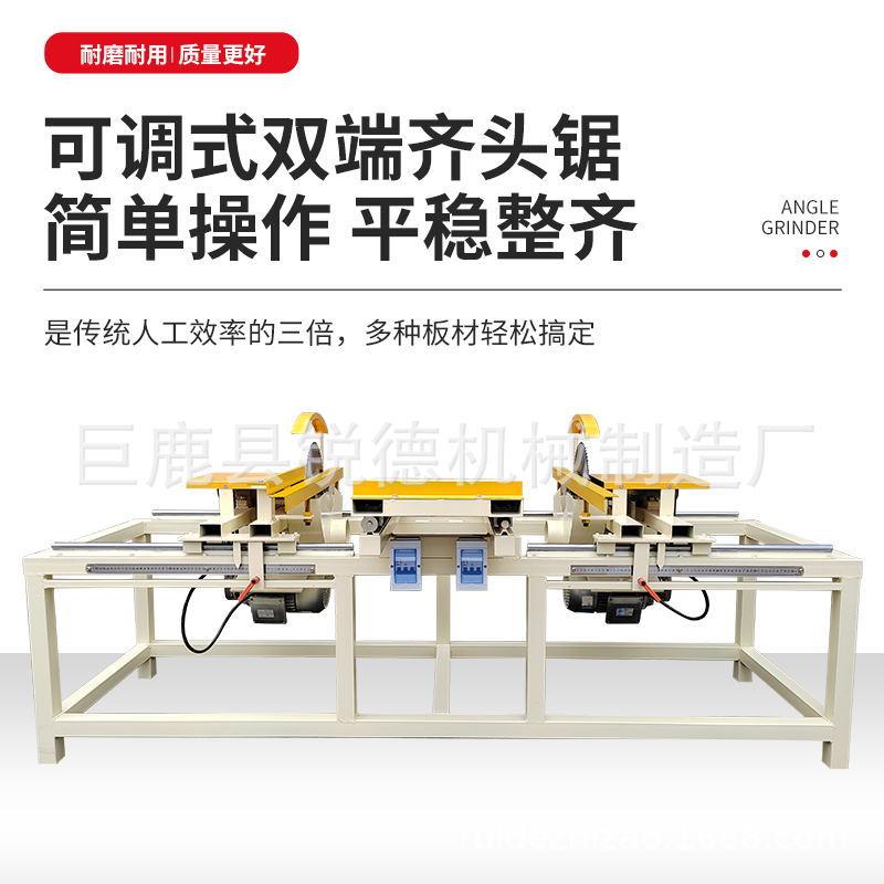 木工双端齐头锯手动方木多段断料机模板齐边清边锯托盘修边双头锯