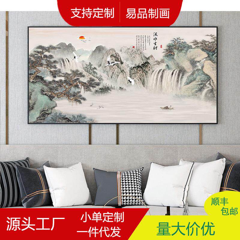流水生财意境山水水墨国画办公室风景挂画客厅装饰字画背景墙壁画