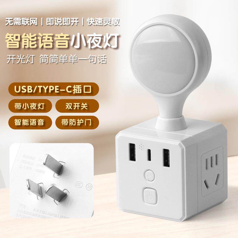 定时插座转换器无线转换插头USB电源手机充电器一转多孔转换插板