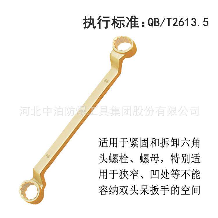 防爆梅花扳手铝青铜无火花防爆工具纯铜双头梅花扳手眼镜扳手