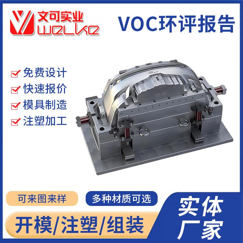 注塑模具加工耳机手柄音响开模定做模具注塑塑料模具加工