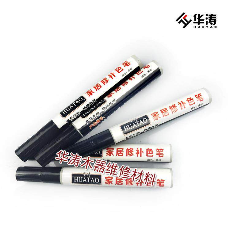 家具油漆修补笔修色笔木地板补漆笔地板家具划痕修补单头修色笔