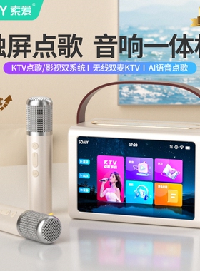 SOAIY索爱BK25悬浮透明歌词音箱歌一体家庭ktv蓝牙音响户外家用k