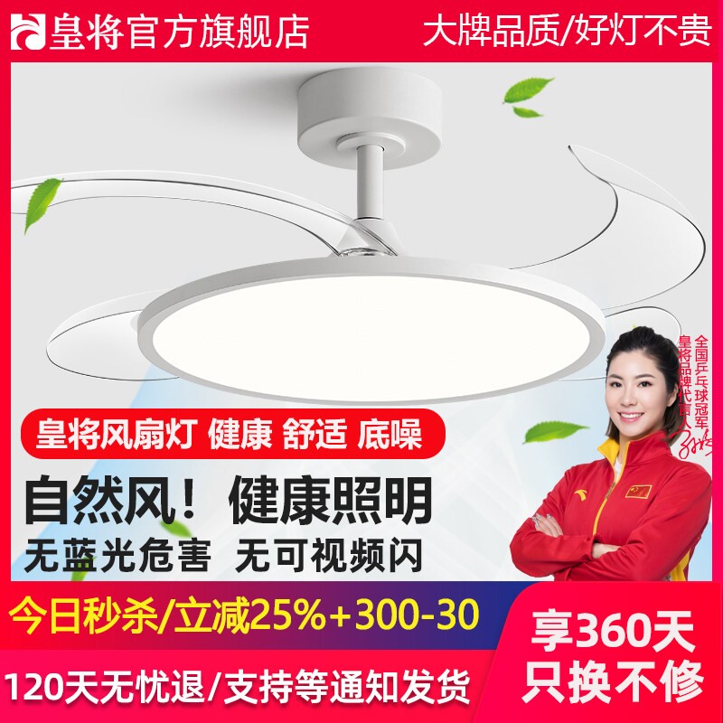 隐形风扇灯2026新款吊扇灯客厅餐