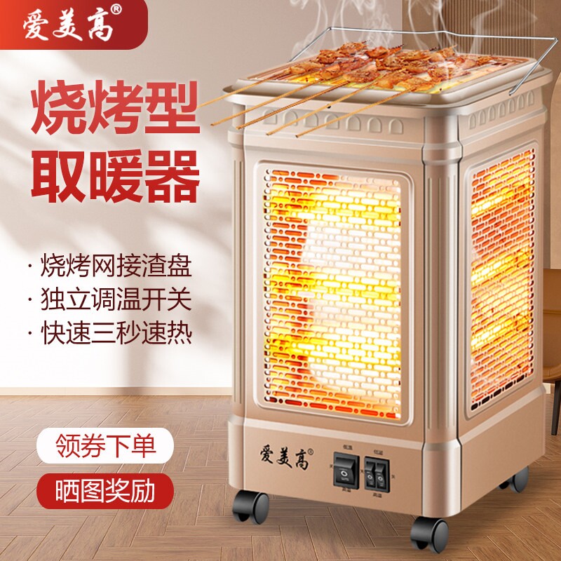 五面小太阳取暖器烧烤型烤火器电
