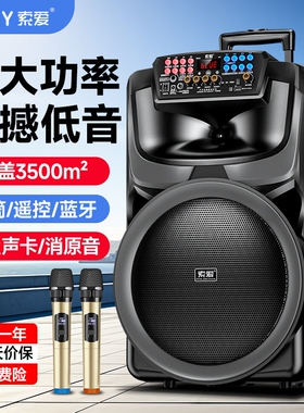 索爱广场舞音响户外k歌专用大功便携拉杆音箱蓝牙演出2026新款率