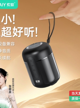 索爱E30蓝牙音响大音量低音炮立无线便携迷你音箱体声高音质智能