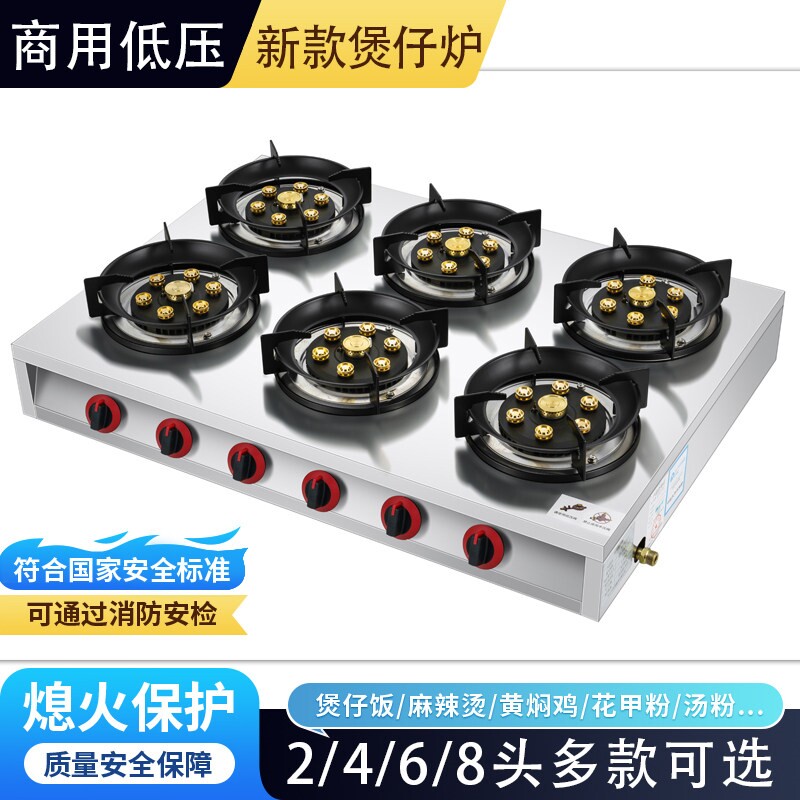 商用六头煲仔炉液化气砂锅灶三四