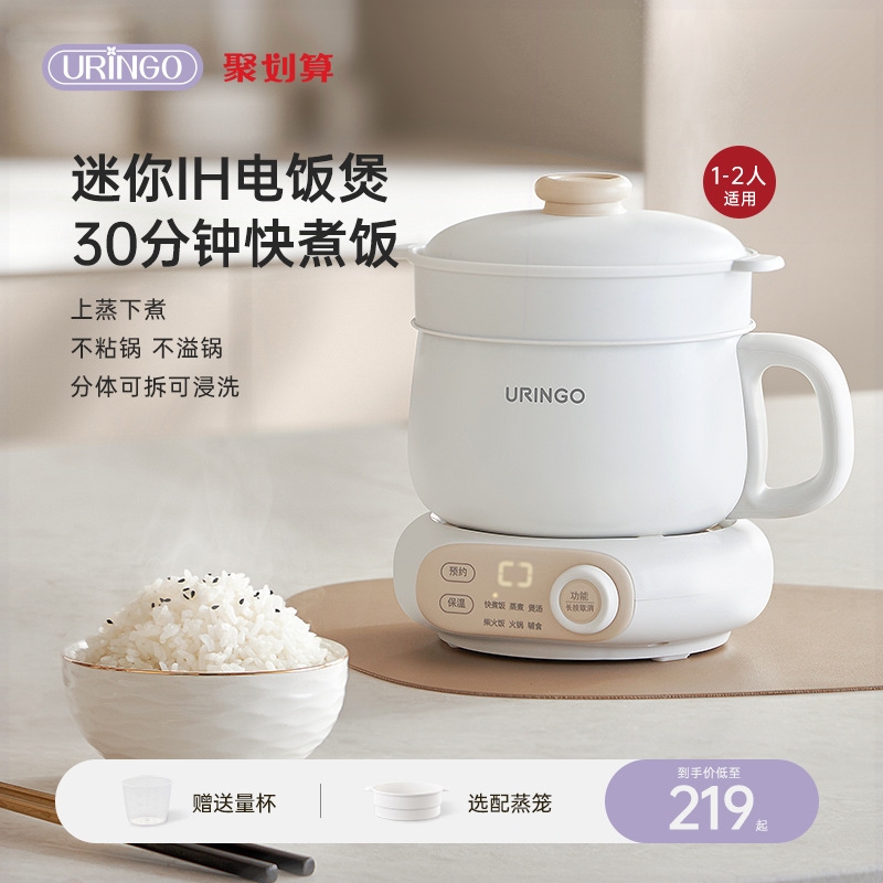 七彩叮当分体电饭煲IH智能家用多迷你小型1一2人带蒸煮电饭锅功能