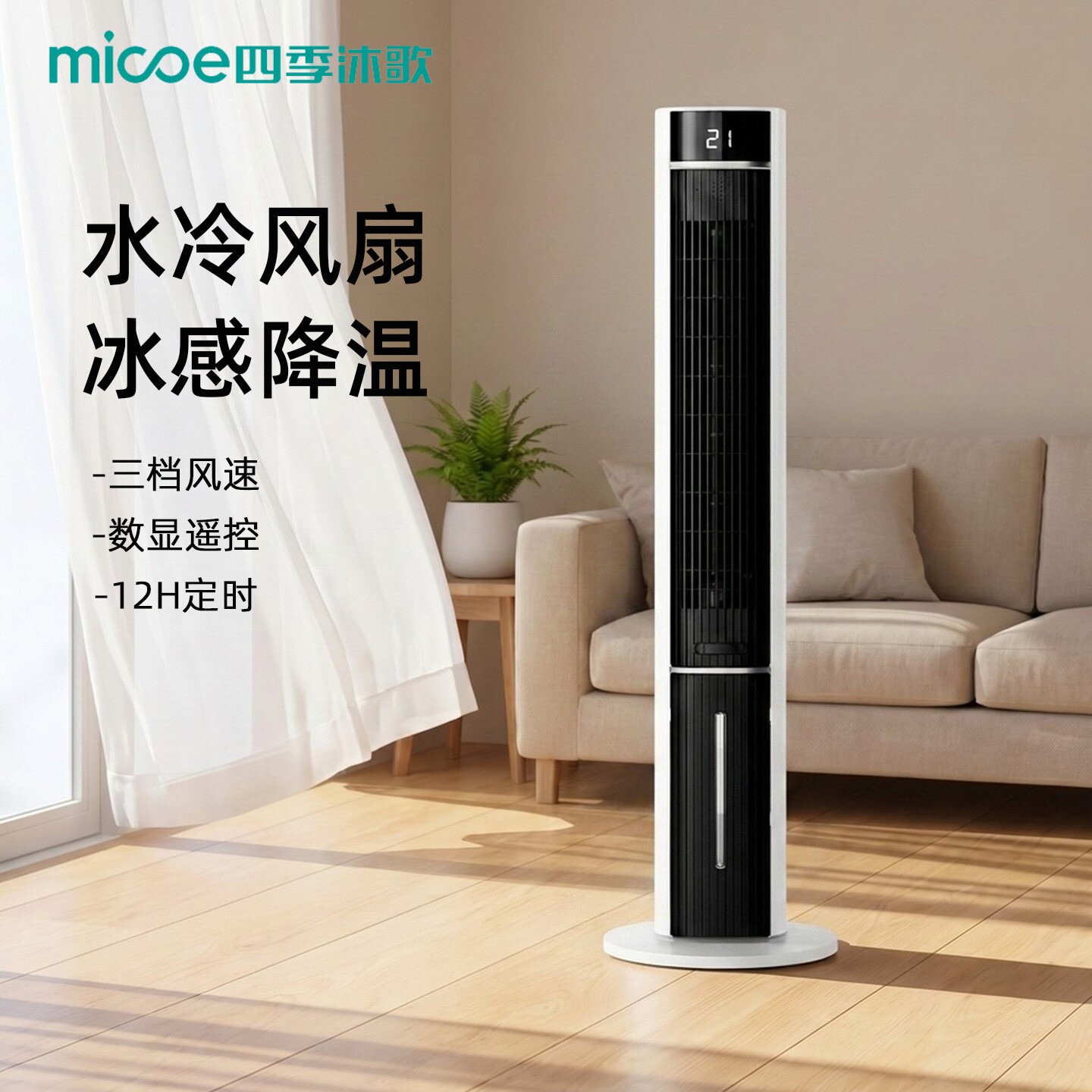 空调扇水冷风扇家用轻音制冷塔扇