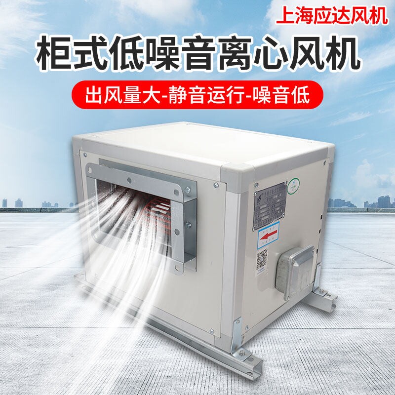 上海应达SDKT超低噪音声静音离心