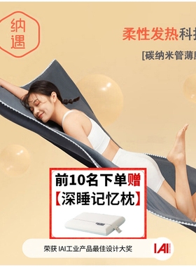 正品纳遇电热毯单人智暖毯智能控子双面可盖温碳纳米加热除螨电褥