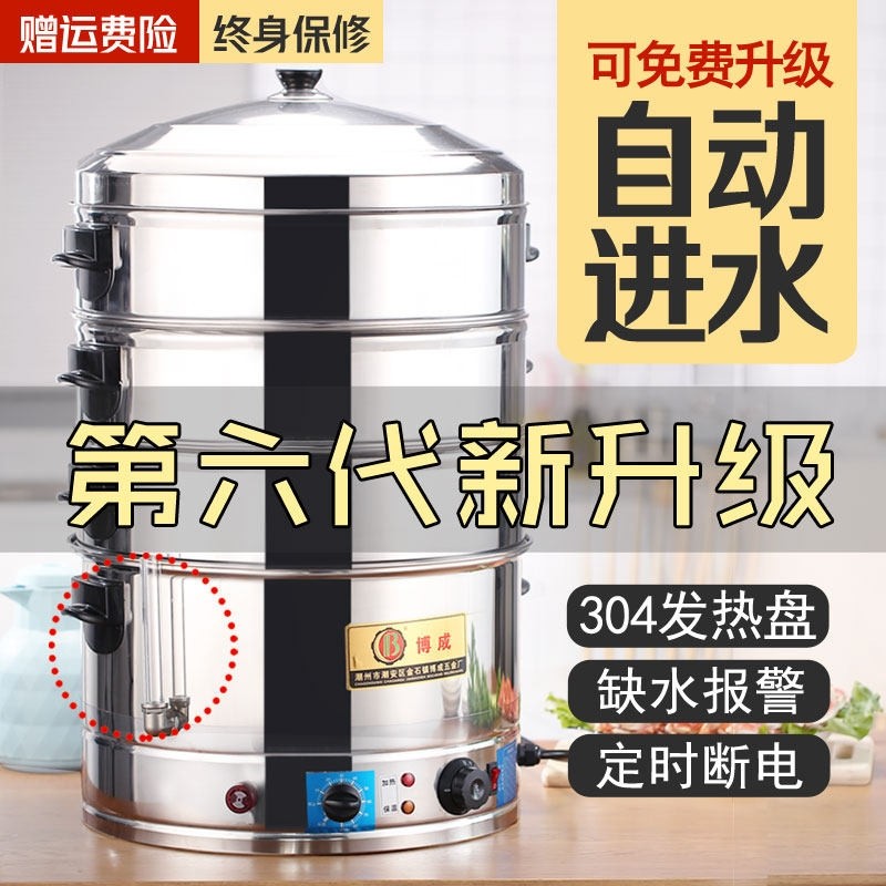 多功能电蒸锅商用全自动不锈钢电蒸馒头包子蒸笼大容量家用特大号,厨房电器,电蒸锅/台式电蒸箱/肠粉机,淘宝优惠券,粉丝福利购,淘宝优惠卷