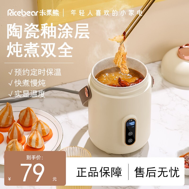 迷你一人食宿舍小饭煲电饭煲便捷