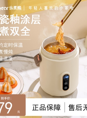 米栗熊 DQ-V003迷你一人食宿舍小饭煲电饭煲便捷动小容量电饭锅智