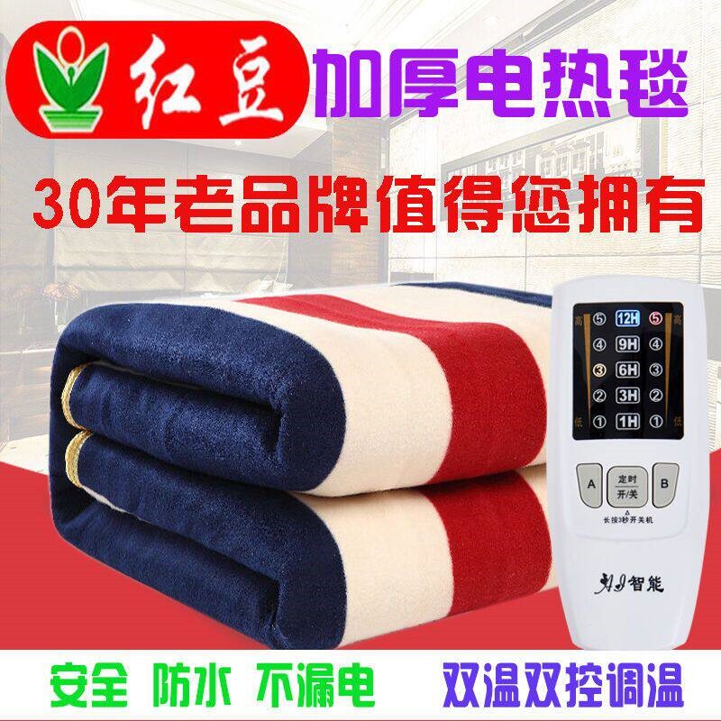 红豆电热毯双人双控调温单人防水毛毯电褥子1.8米2.米无辐射加厚