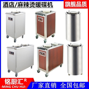 单头暖碟车双头商用保温车暖碟机