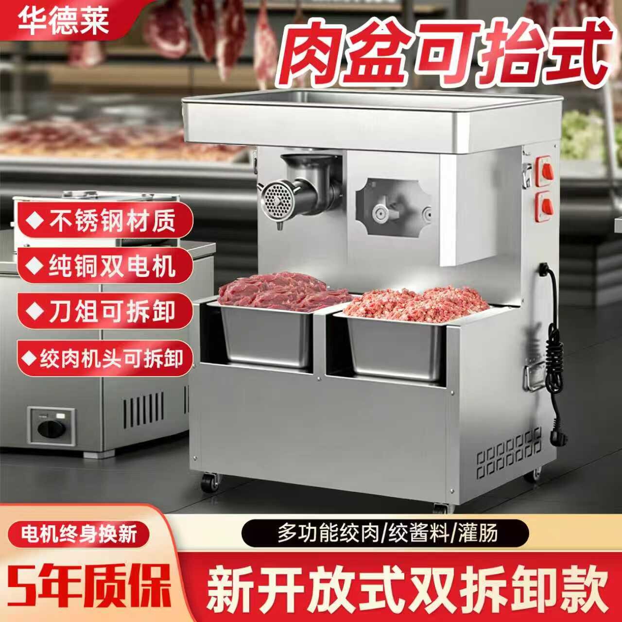 大功率大容量绞肉机商用肉盆可抬