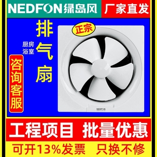 NEDFON绿岛风纯铜电机卫生间厨房静音排气换气扇强力窗式墙面油烟