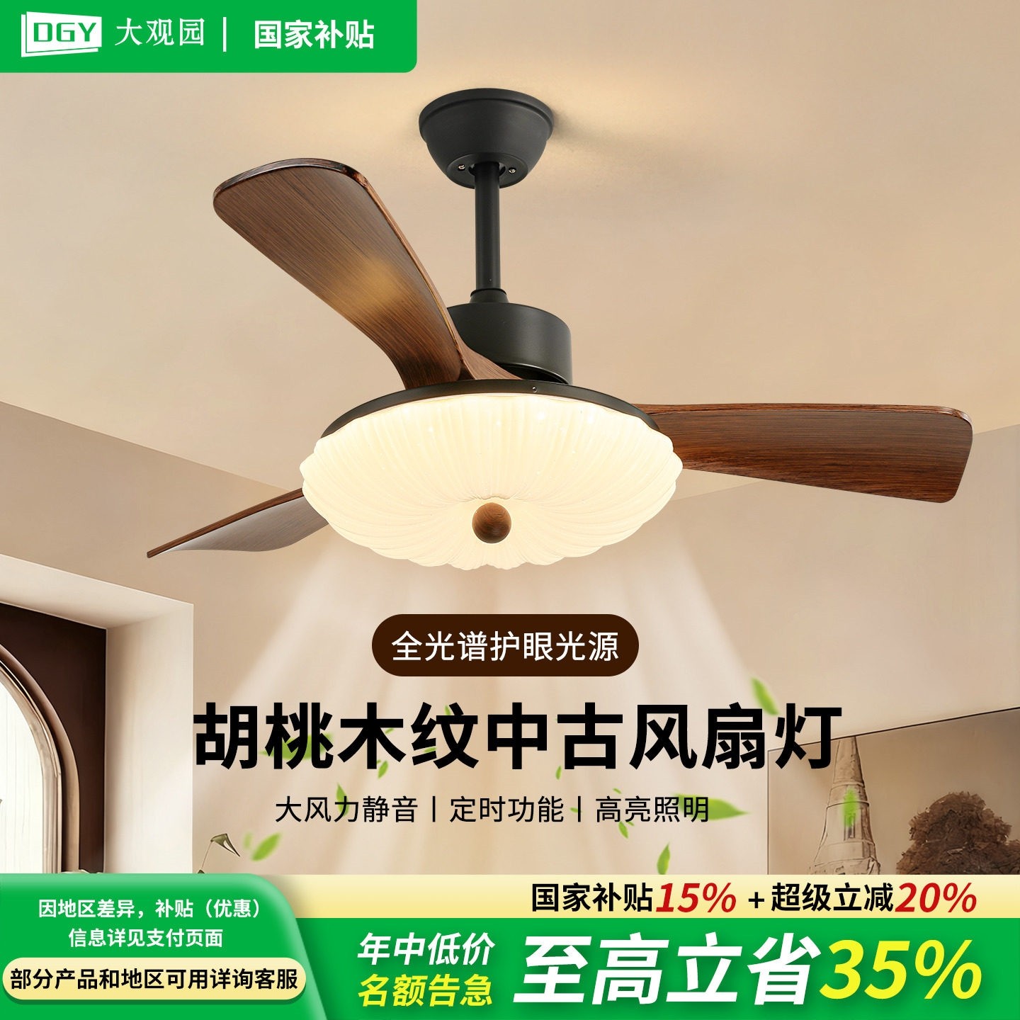 宋代美学中古风扇灯新款法式奶油卧室餐厅大尺寸吊扇灯473F风客厅,家装灯饰光源,风扇灯,淘宝优惠券,粉丝福利购,淘宝优惠卷