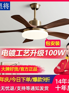 客厅风扇灯2026新款吊扇灯餐厅灯扇吊灯风扇一体新中式胡桃木色风