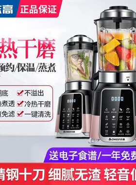 志高破壁机家用加热全自动小型豆