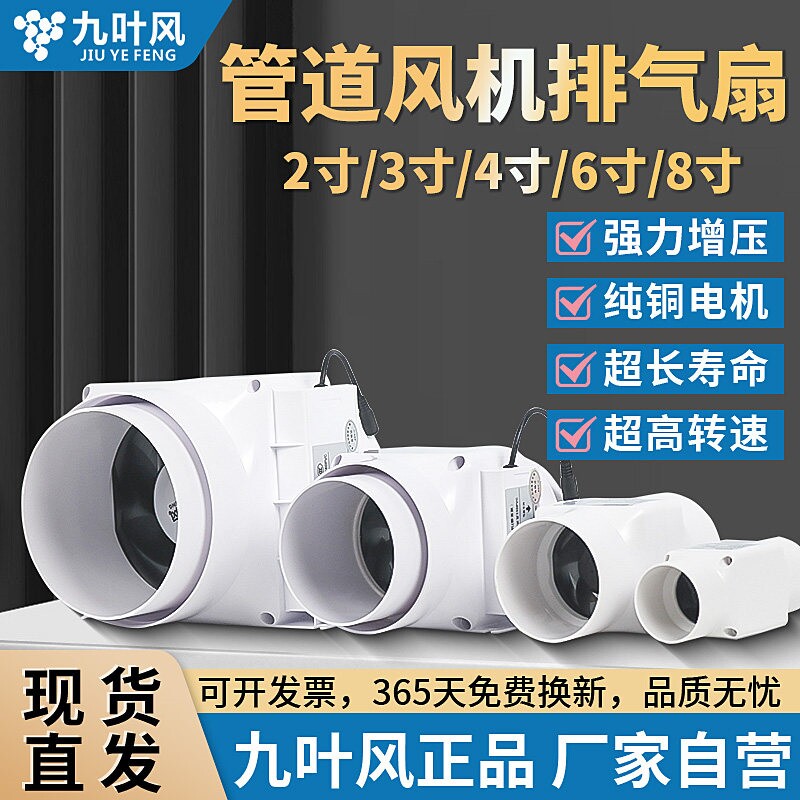 12v管道风机2寸小型50/75卫生间2