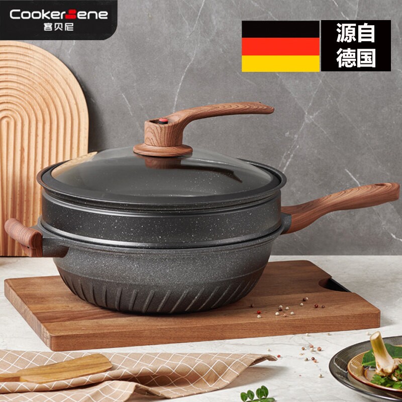 德国麦饭石不粘锅炒锅带蒸笼家用燃气灶专用炒菜锅蒸锅一体电磁炉
