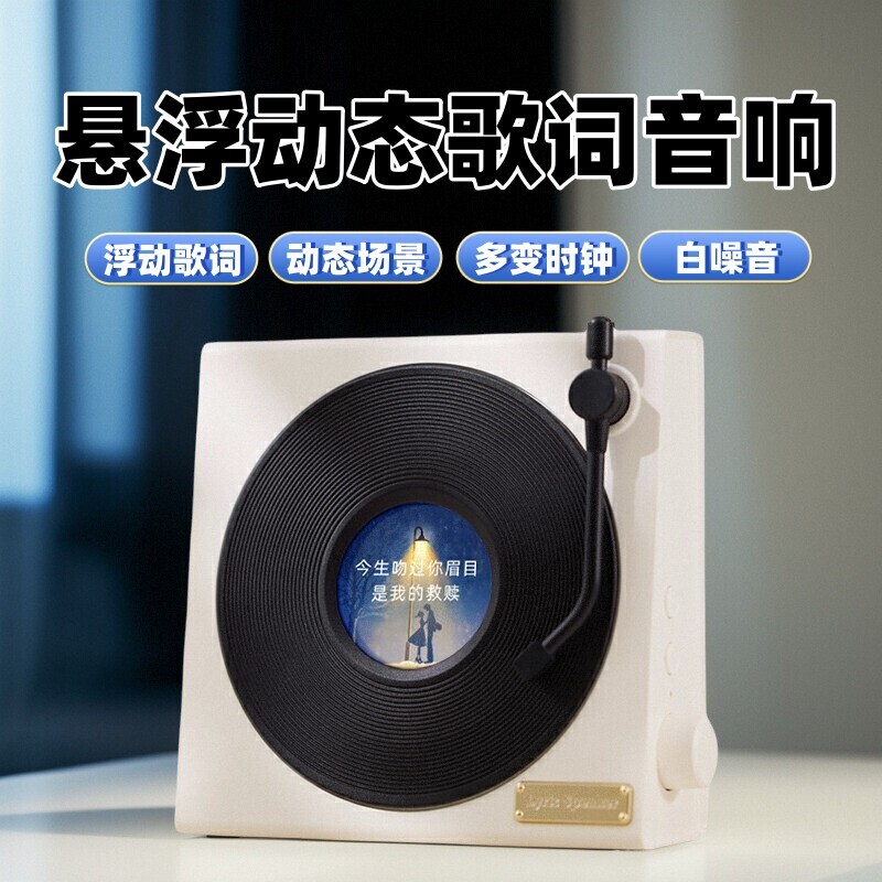 橙迪悬浮动态歌词音响蓝牙音箱无