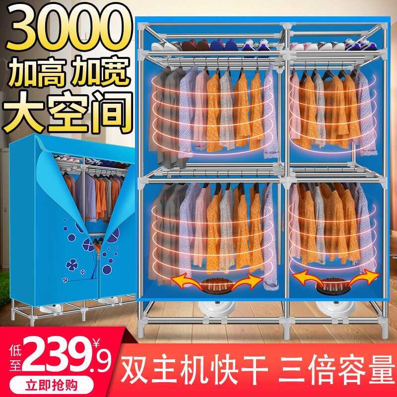 不锈钢烘干机家用速干衣大容量干机杀菌除螨烤干衣服神器衣机烘衣