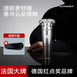 法国SCHNEIDER电动剃须刀男士旋生男友惊喜礼物转式刮胡子刀送男