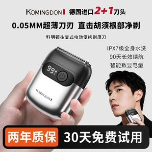 科明顿便携剃须刀德国进口刀头往士礼物2025新款复式刮胡刀电动男